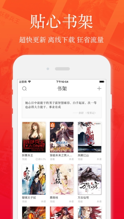 51小说阅读器截图1