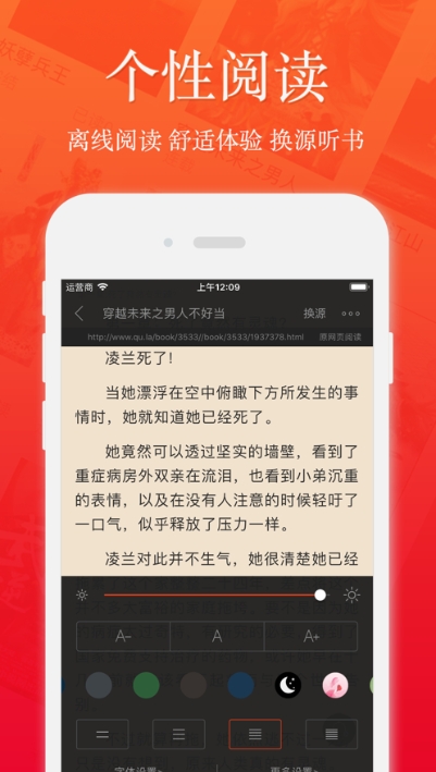51小说阅读器截图2