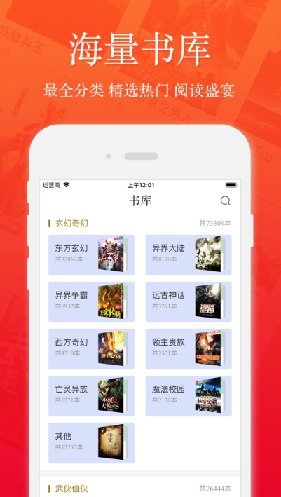 51小说阅读器截图3
