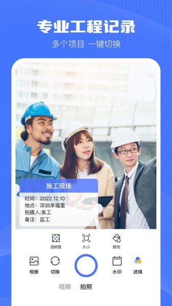 印象相机截图1