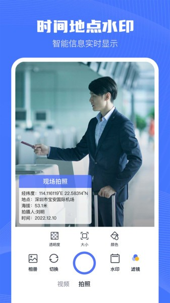 印象相机截图2