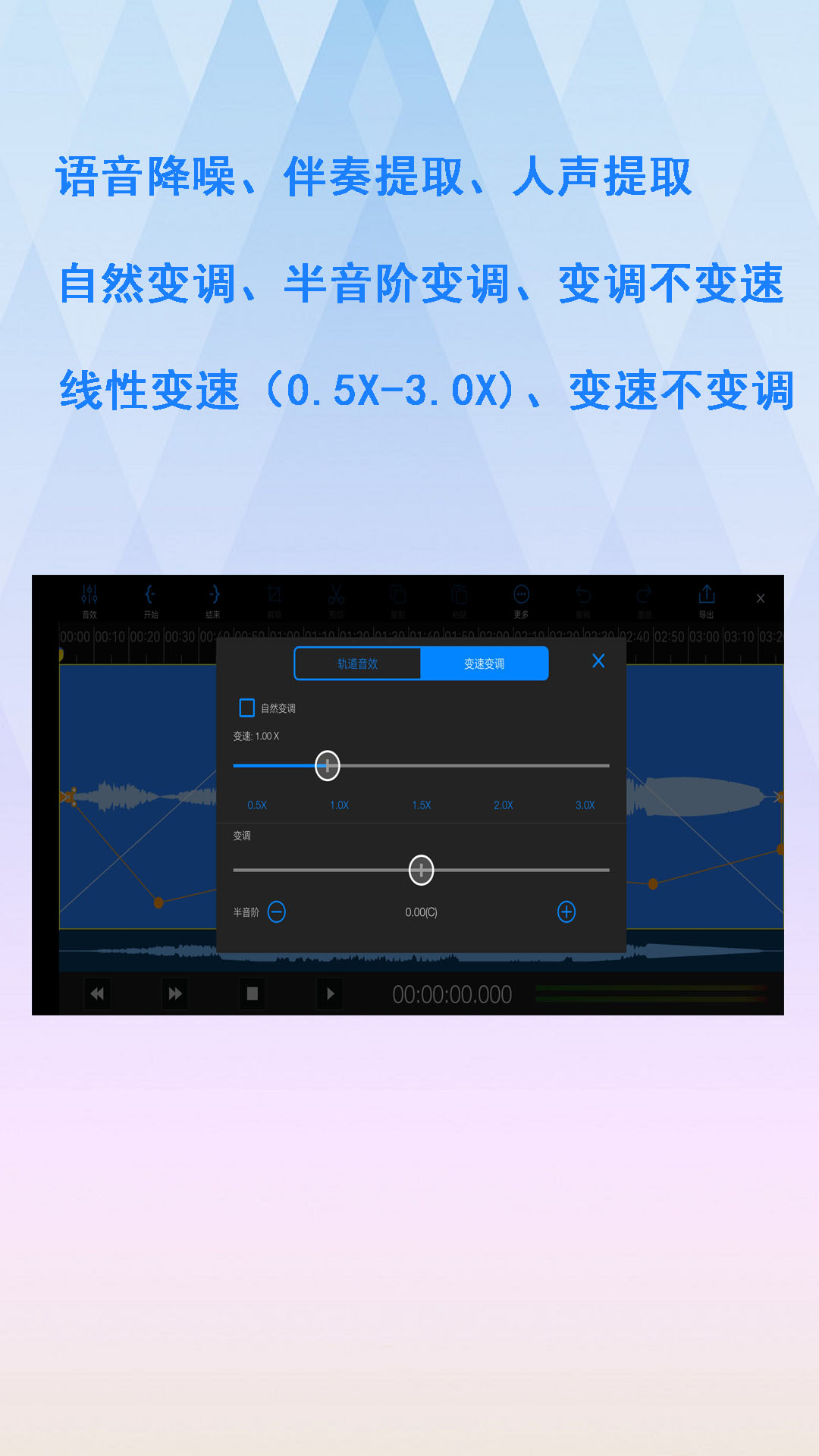 易剪多轨版截图1