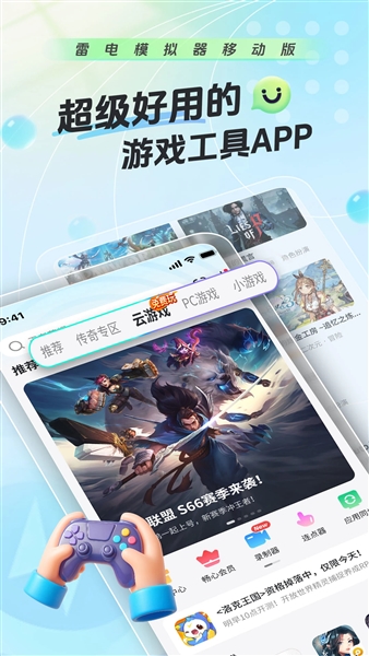 雷电圈连点器截图1