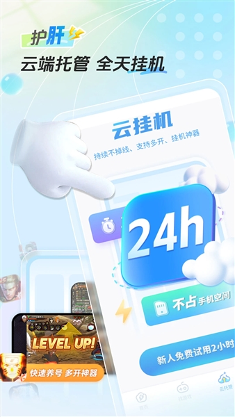 雷电圈连点器截图3