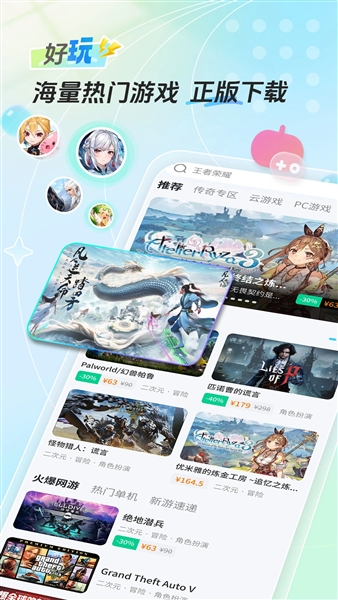雷电圈连点器截图4