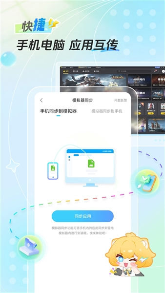 雷电圈连点器截图5