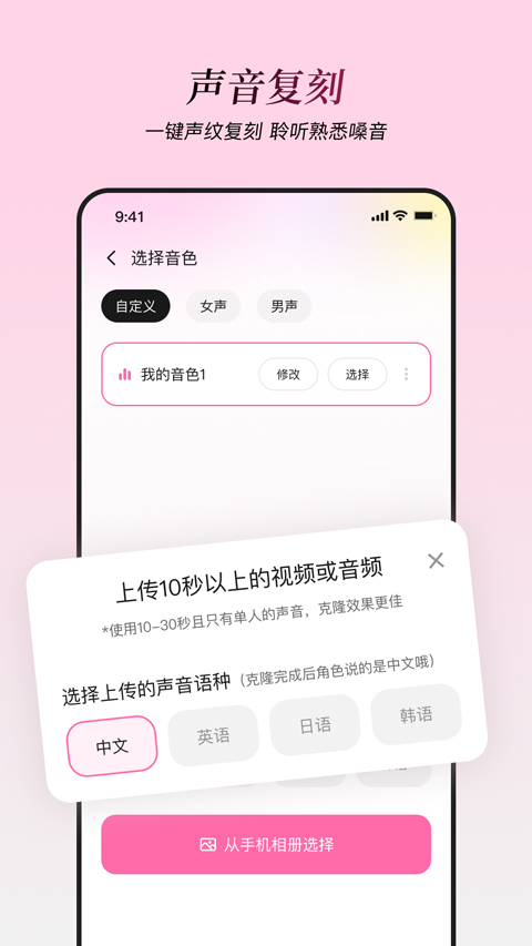 星朋友截图1
