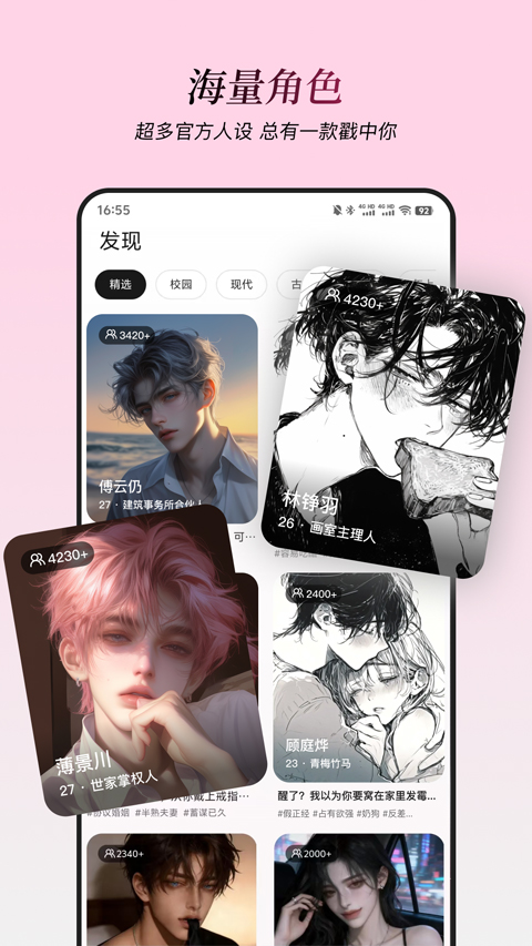 星朋友截图3