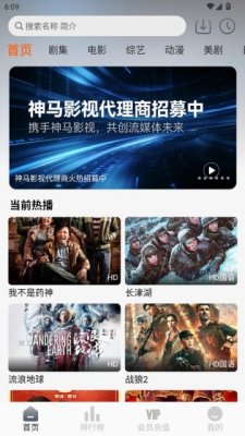神马影视截图3