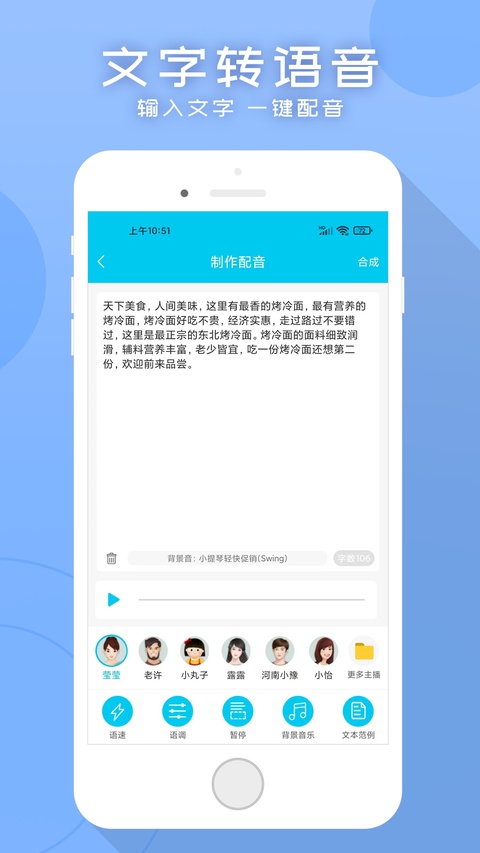 配音吧截图1