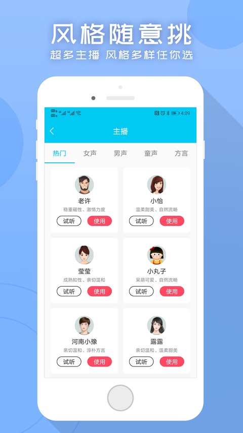 配音吧截图2
