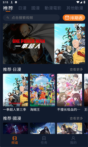 卡拉动漫截图1
