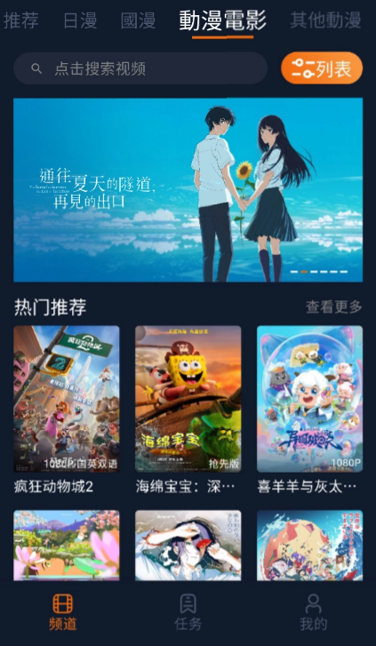 卡拉动漫截图2