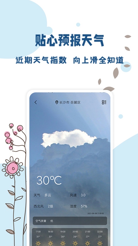 标准温度计截图2