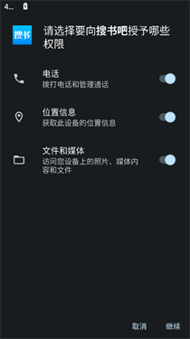 搜书吧截图1