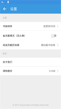 搜书吧截图3
