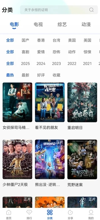 龙瞄影评截图1