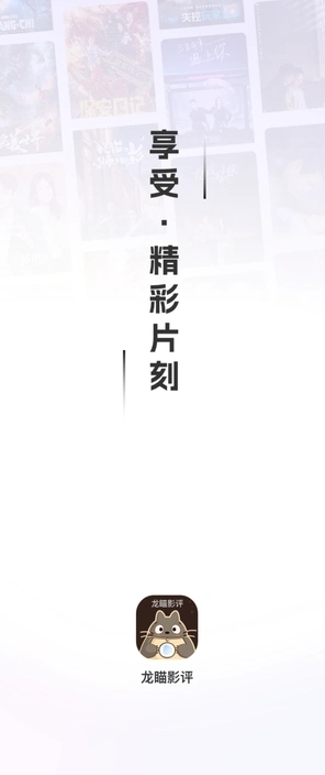 龙瞄影评截图2