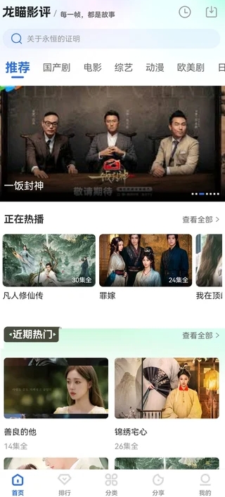 龙瞄影评截图4