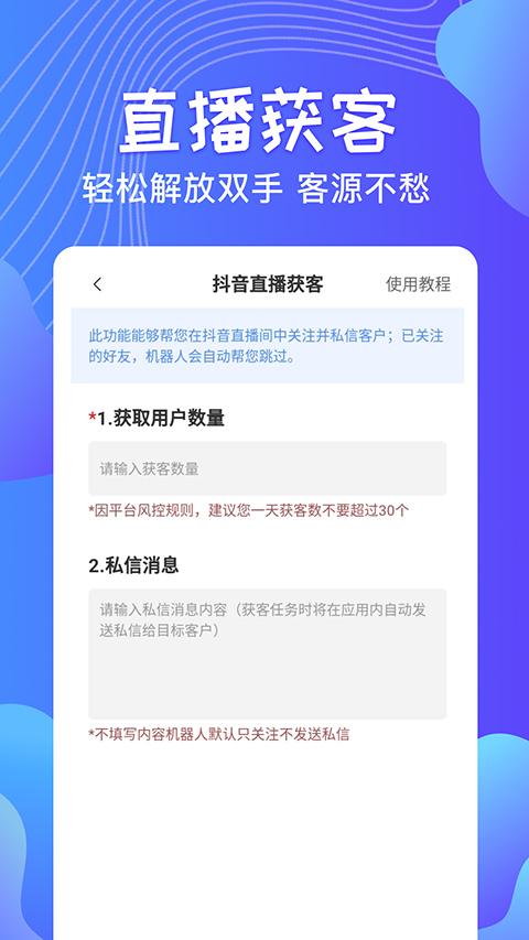 一键群发截图2