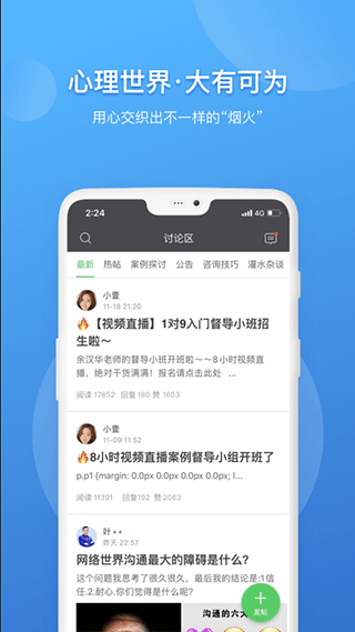 壹点灵截图1