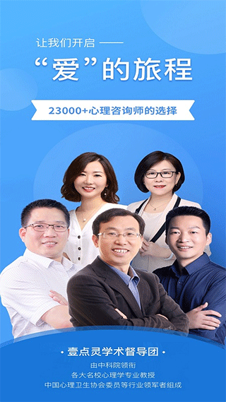 壹点灵截图2