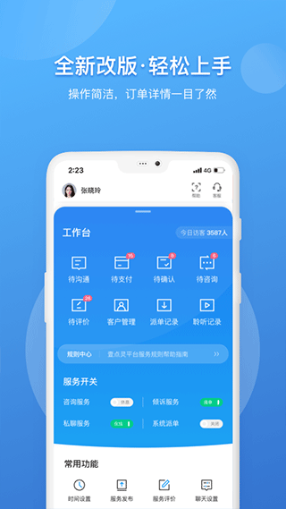 壹点灵截图3