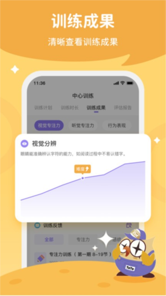 每日家长截图1