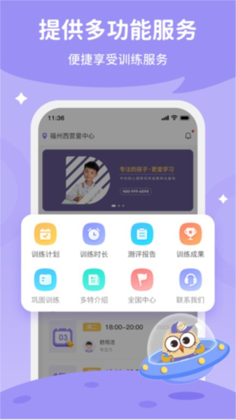 每日家长截图2