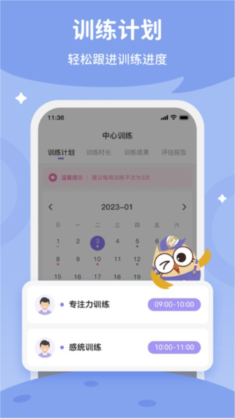 每日家长截图3