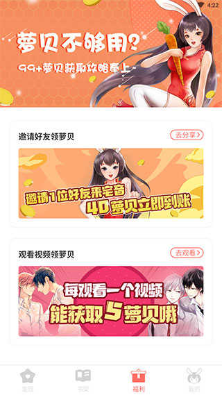 宅音漫画截图1