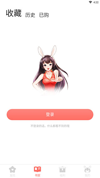 宅音漫画截图3