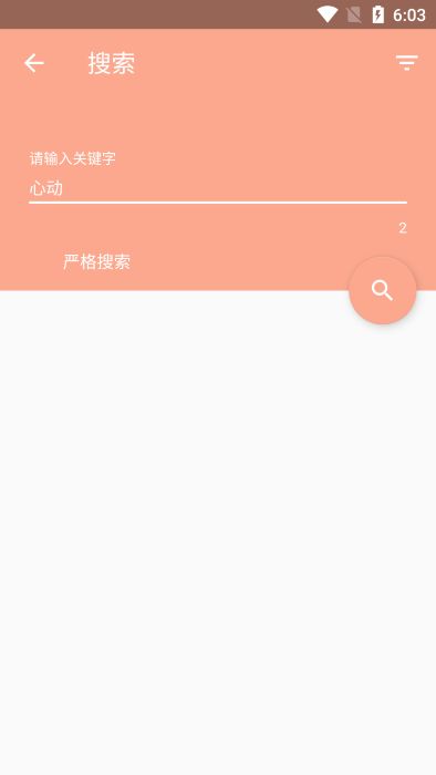 心动漫画截图1