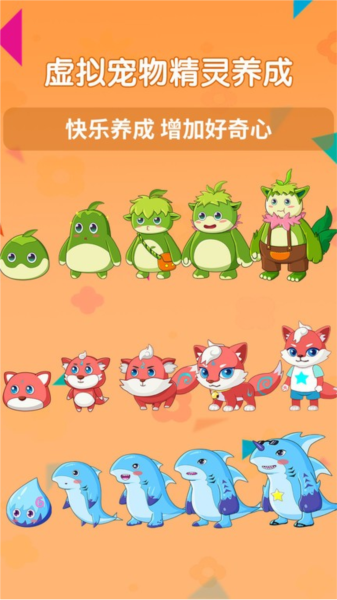 萌趣ABC截图2