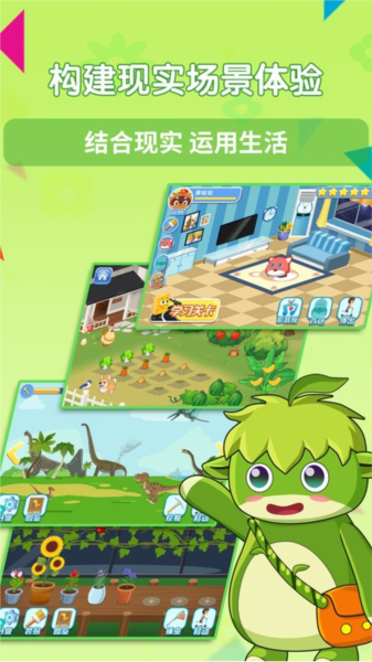 萌趣ABC截图3