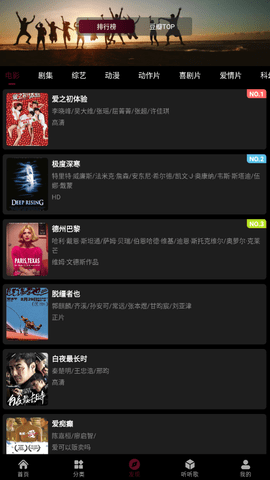 快映视频截图1