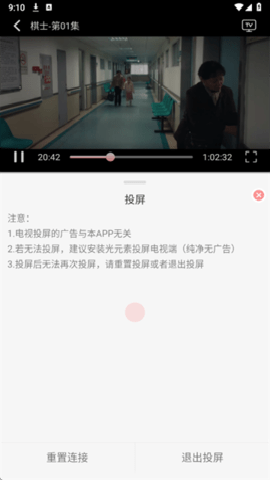 快映视频截图3