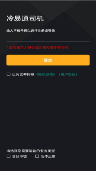 冷易通截图1