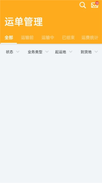 冷易通截图2