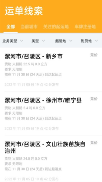 冷易通截图3