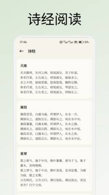 悦光宝盒截图2
