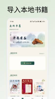 悦光宝盒截图3