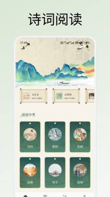 悦光宝盒截图4