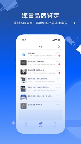 小鉴猫截图2