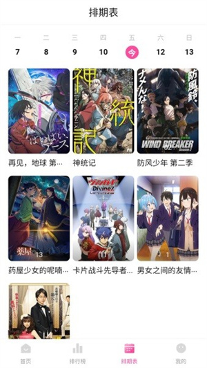 鸭梨鸭梨动漫截图1