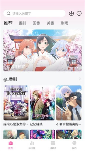鸭梨鸭梨动漫截图3