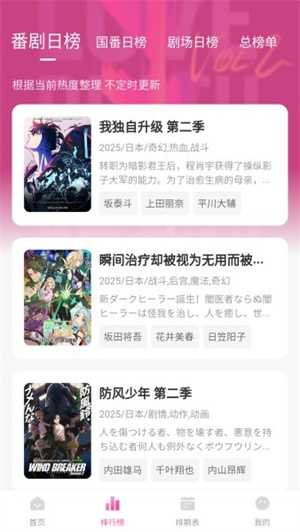 鸭梨鸭梨动漫截图4