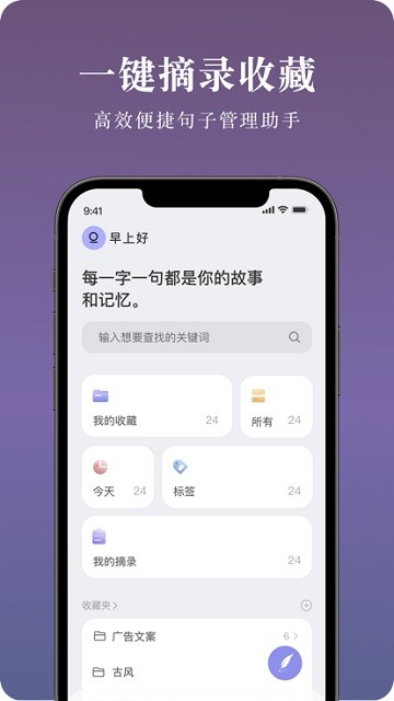 墨摘截图2