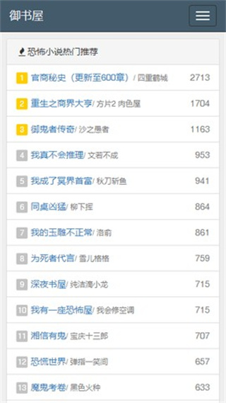 新御书屋截图1