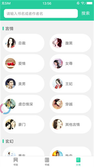 新御书屋截图2